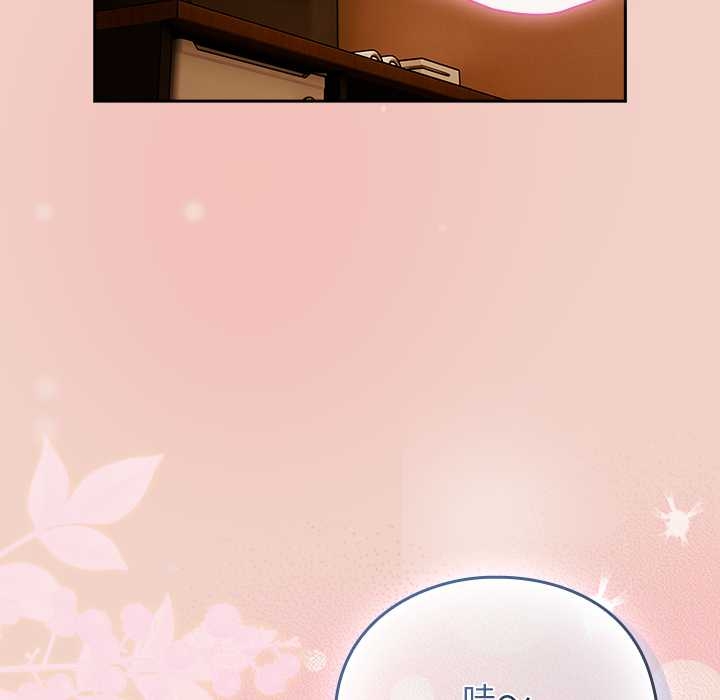摸鱼生存指南 - 第27話 - page 169