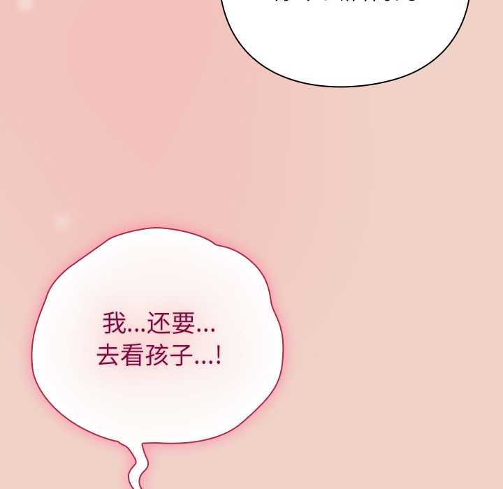 摸鱼生存指南 - 第27話 - page 178