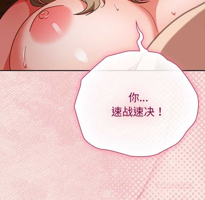 摸鱼生存指南 - 第27話 - page 180