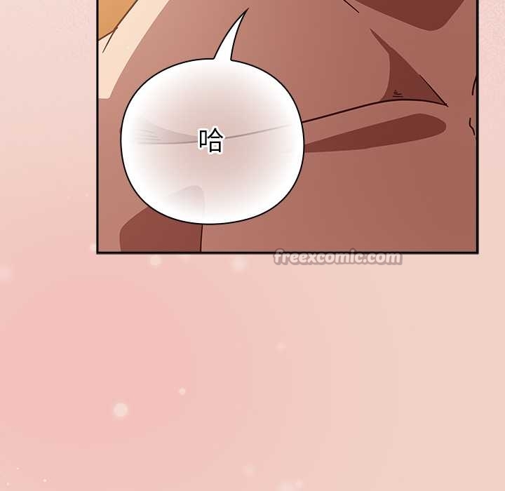 摸鱼生存指南 - 第27話 - page 182