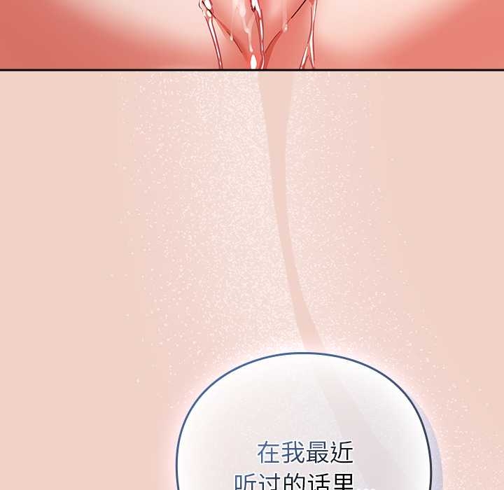 摸鱼生存指南 - 第27話 - page 185