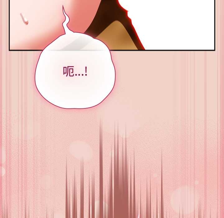 摸鱼生存指南 - 第27話 - page 187