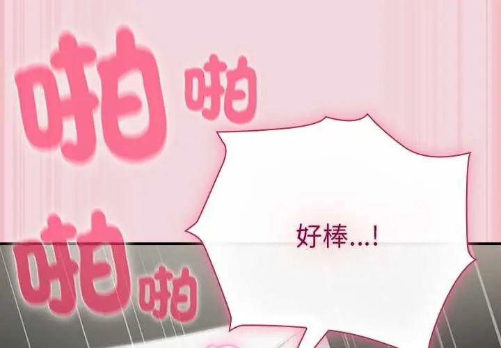 摸鱼生存指南 - 第61話 - page 4