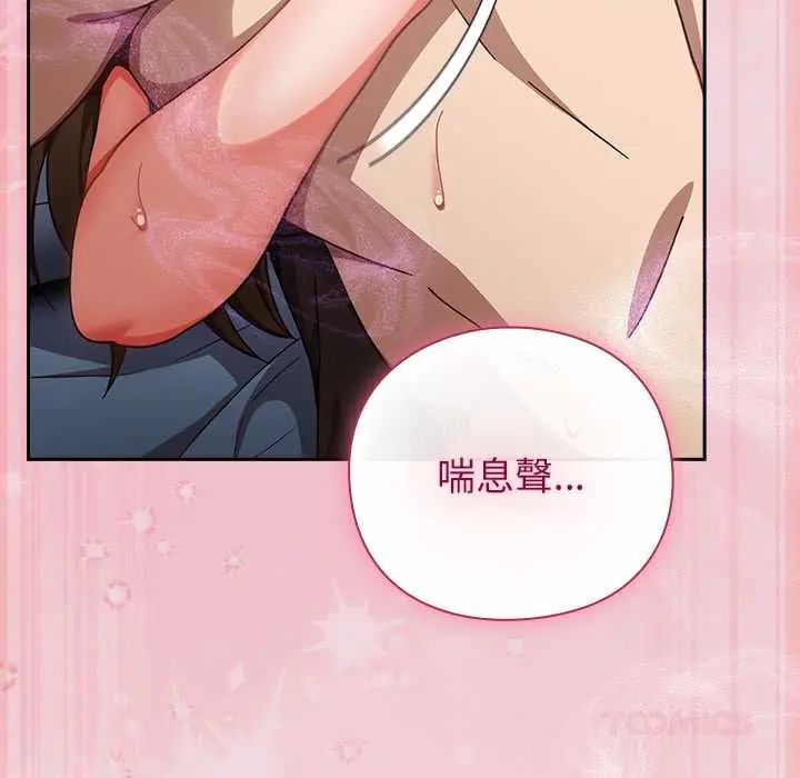 摸鱼生存指南 - 第61話 - page 12