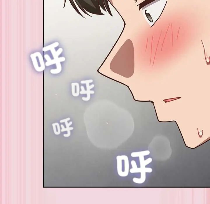 摸鱼生存指南 - 第61話 - page 20