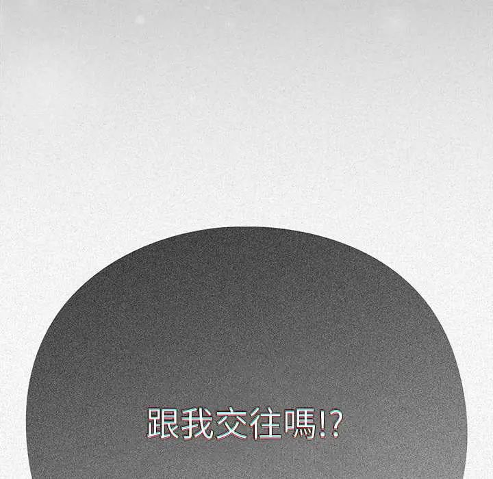 摸鱼生存指南 - 第61話 - page 27