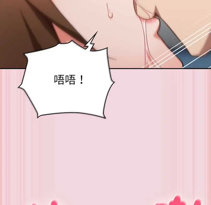 摸鱼生存指南 - 第61話 - page 50