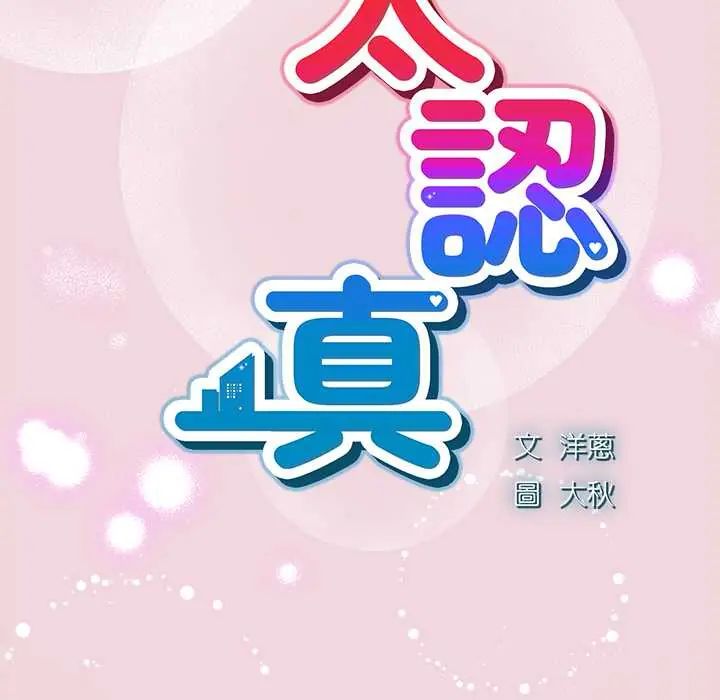 摸鱼生存指南 - 第61話 - page 55