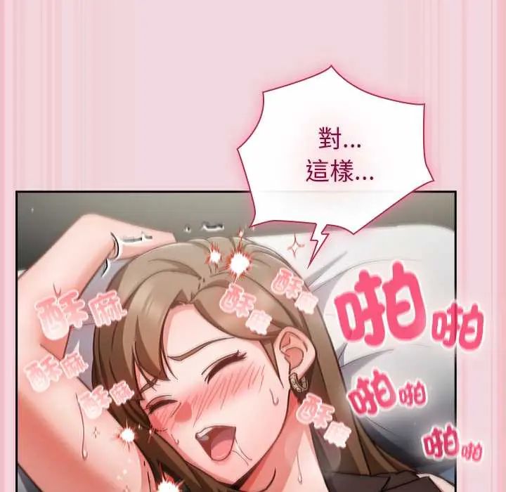 摸鱼生存指南 - 第61話 - page 61