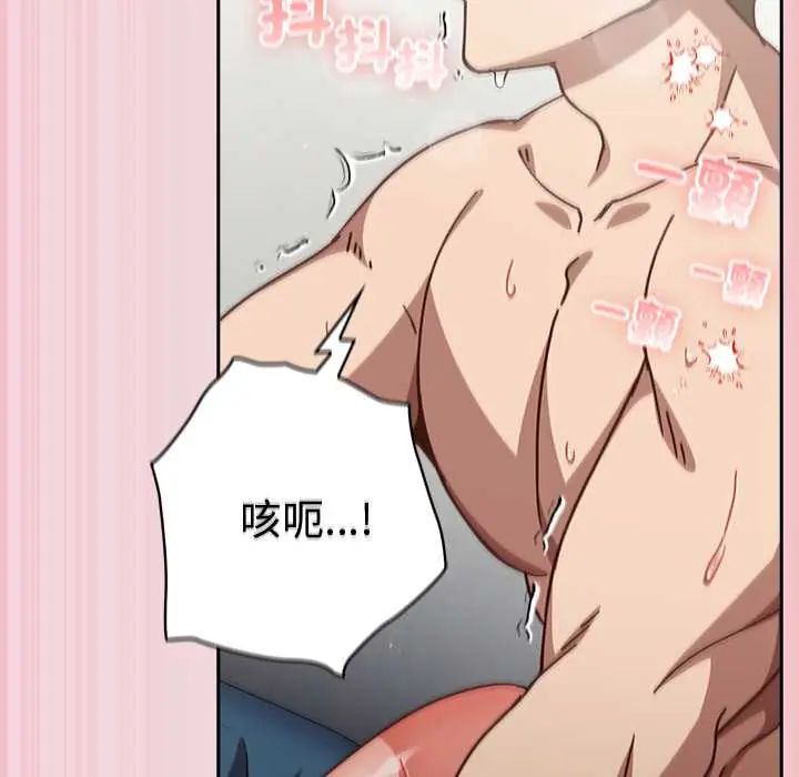 摸鱼生存指南 - 第61話 - page 63