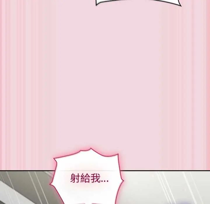 摸鱼生存指南 - 第61話 - page 72