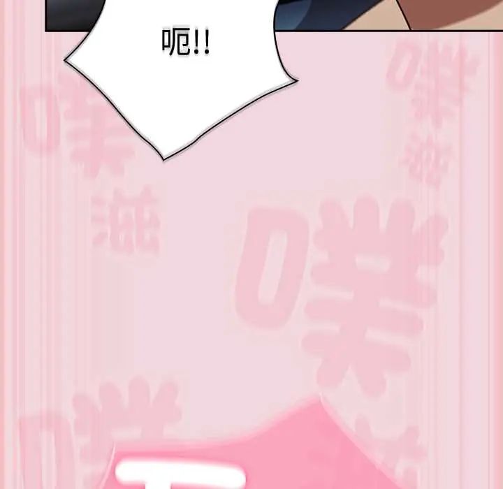 摸鱼生存指南 - 第61話 - page 77