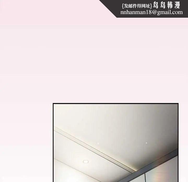 摸鱼生存指南 - 第61話 - page 83