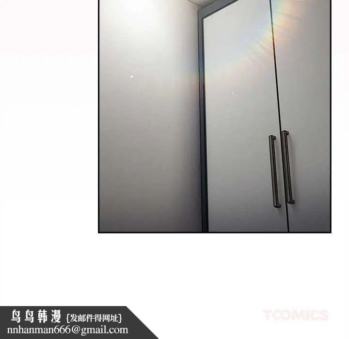 摸鱼生存指南 - 第61話 - page 84
