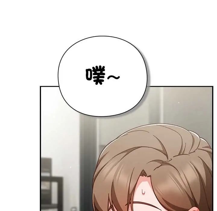 摸鱼生存指南 - 第61話 - page 96
