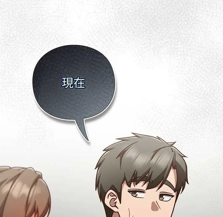 摸鱼生存指南 - 第61話 - page 114