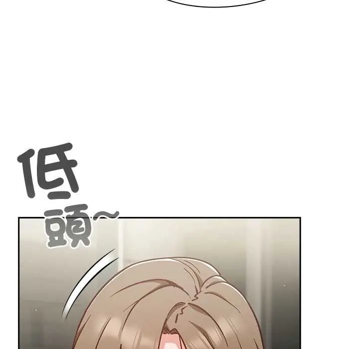 摸鱼生存指南 - 第61話 - page 127