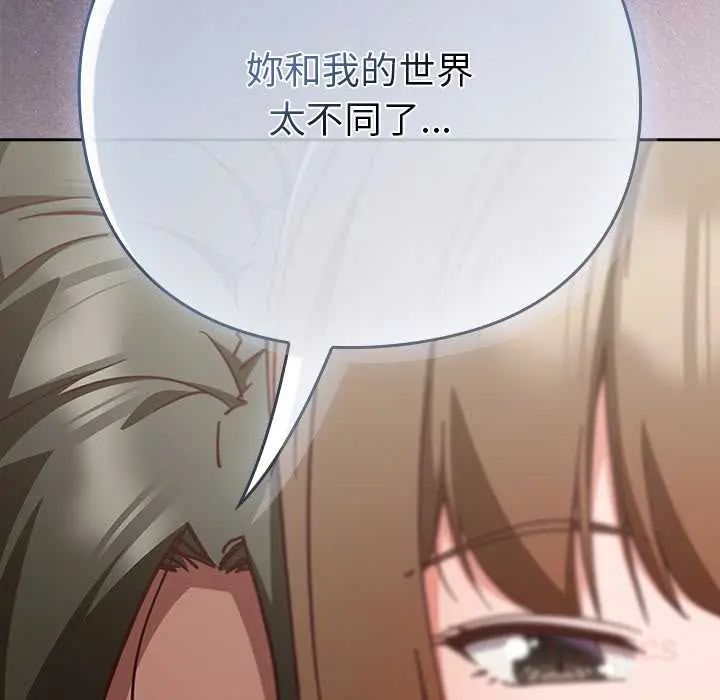 摸鱼生存指南 - 第61話 - page 147