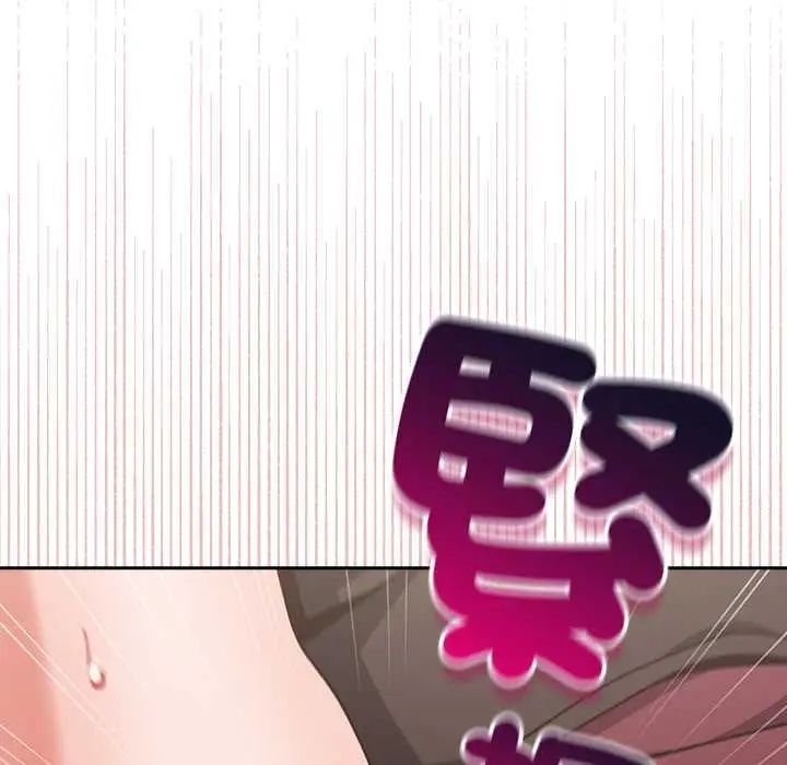 摸鱼生存指南 - 第61話 - page 149