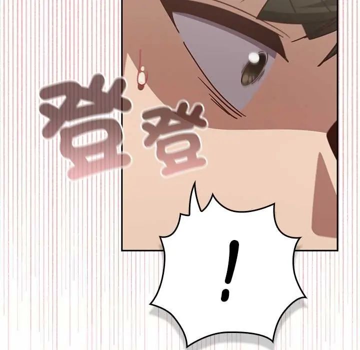 摸鱼生存指南 - 第61話 - page 151
