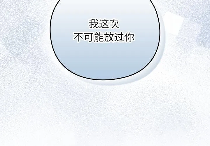 摸鱼生存指南 - 第6話 - page 2