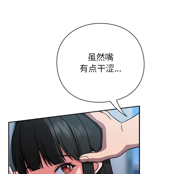 摸鱼生存指南 - 第6話 - page 6