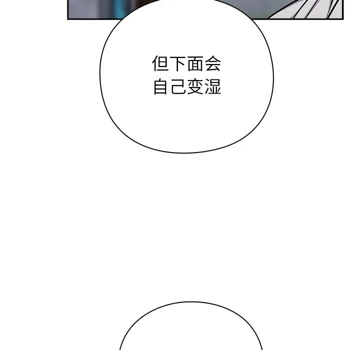 摸鱼生存指南 - 第6話 - page 9