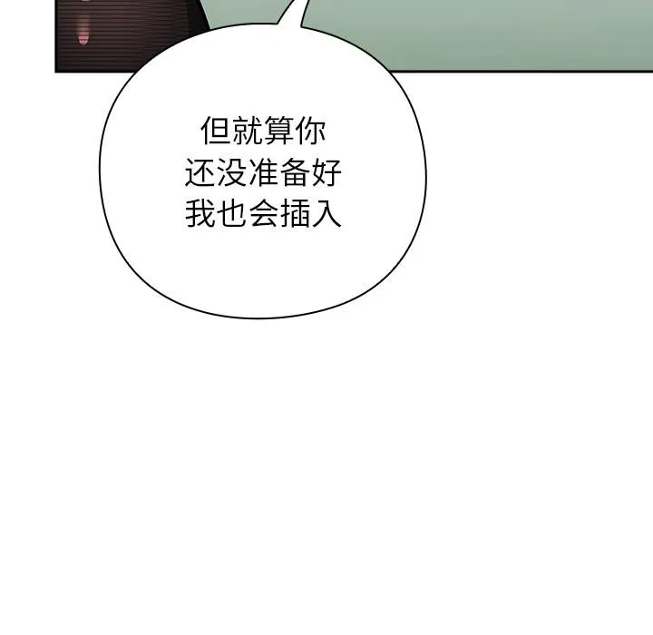 摸鱼生存指南 - 第6話 - page 11