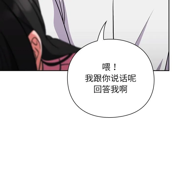 摸鱼生存指南 - 第6話 - page 13