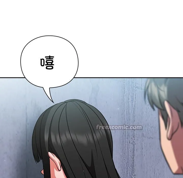 摸鱼生存指南 - 第6話 - page 14
