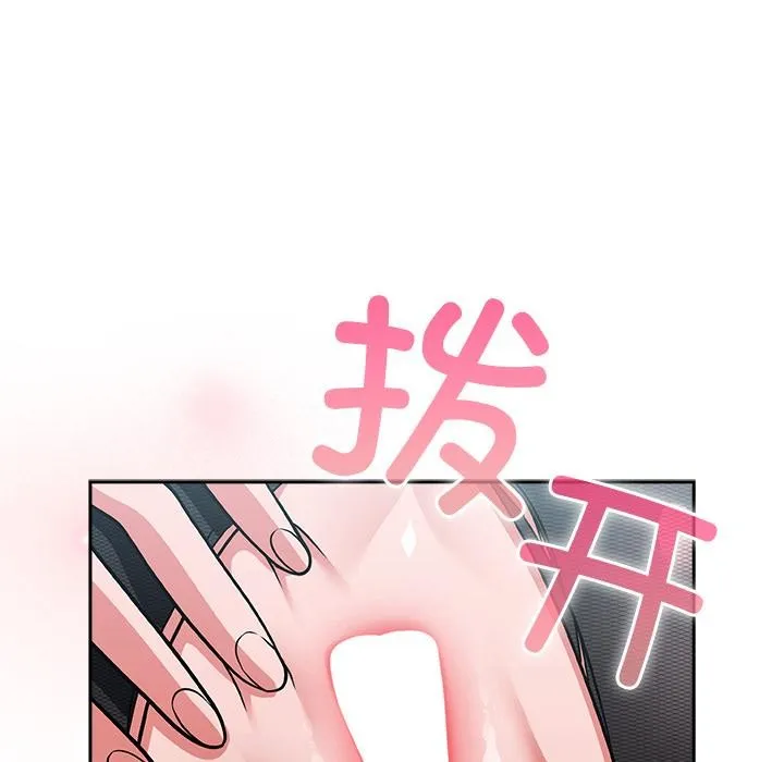 摸鱼生存指南 - 第6話 - page 16