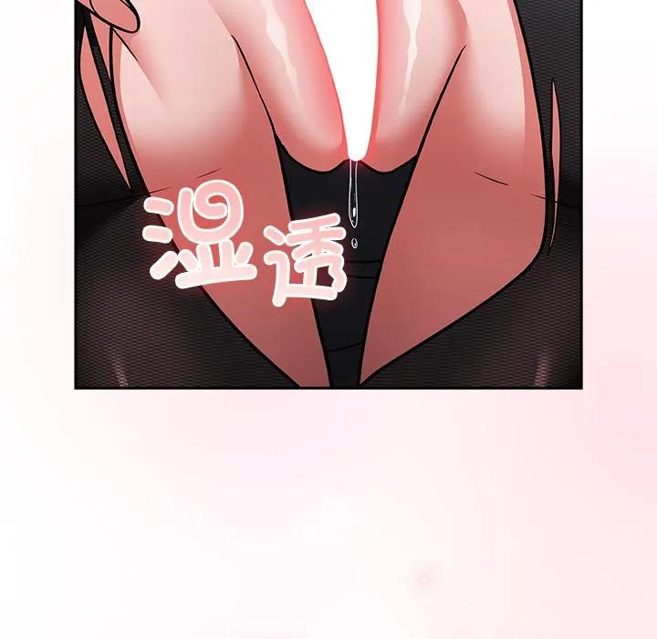 摸鱼生存指南 - 第6話 - page 17
