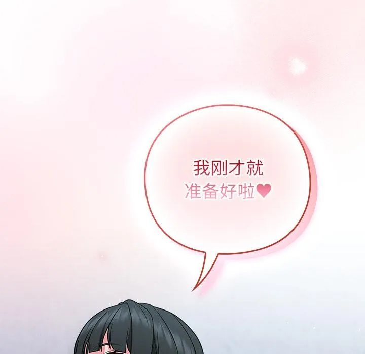 摸鱼生存指南 - 第6話 - page 18