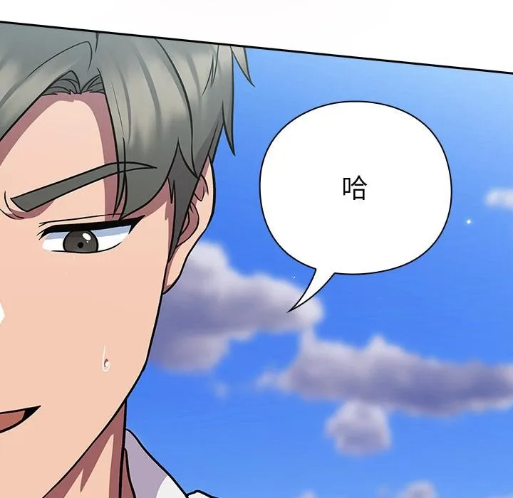 摸鱼生存指南 - 第6話 - page 23