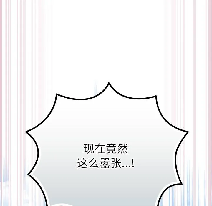 摸鱼生存指南 - 第6話 - page 29