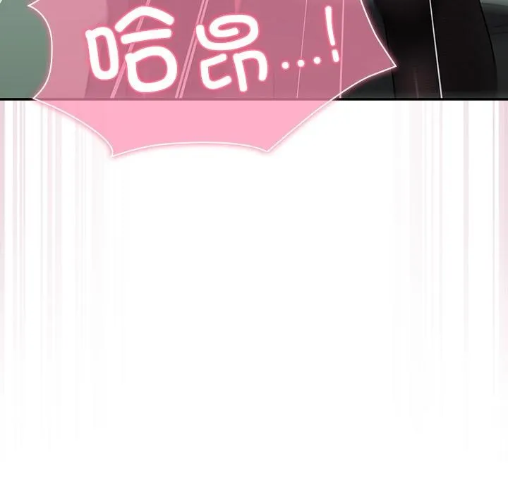 摸鱼生存指南 - 第6話 - page 33