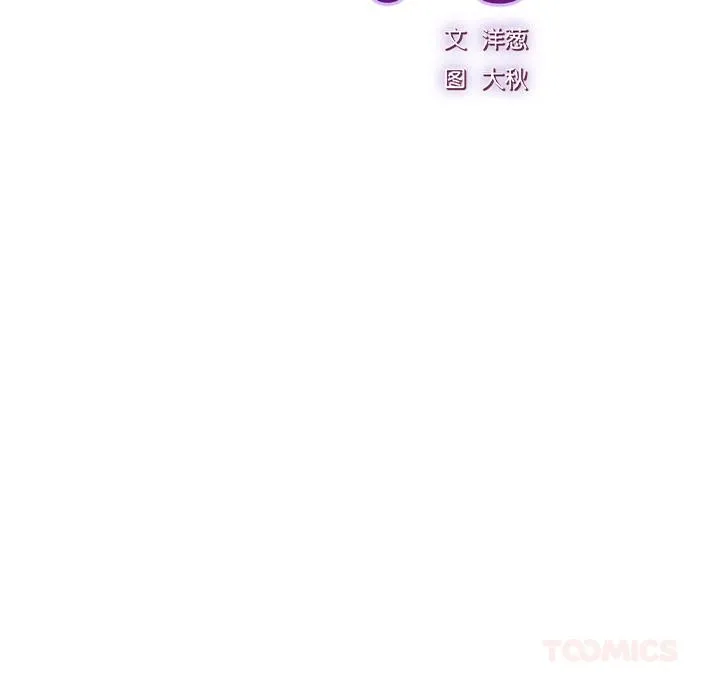 摸鱼生存指南 - 第6話 - page 36