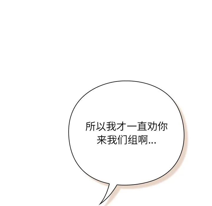 摸鱼生存指南 - 第6話 - page 46