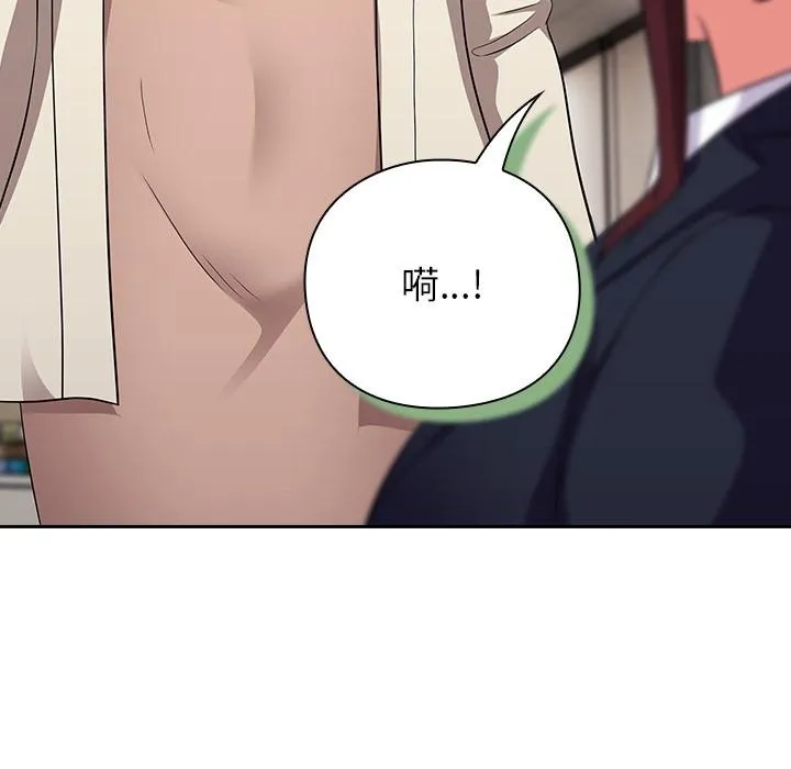 摸鱼生存指南 - 第6話 - page 48