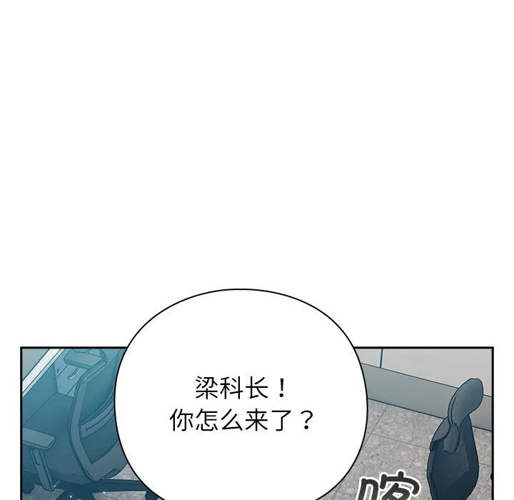 摸鱼生存指南 - 第6話 - page 49