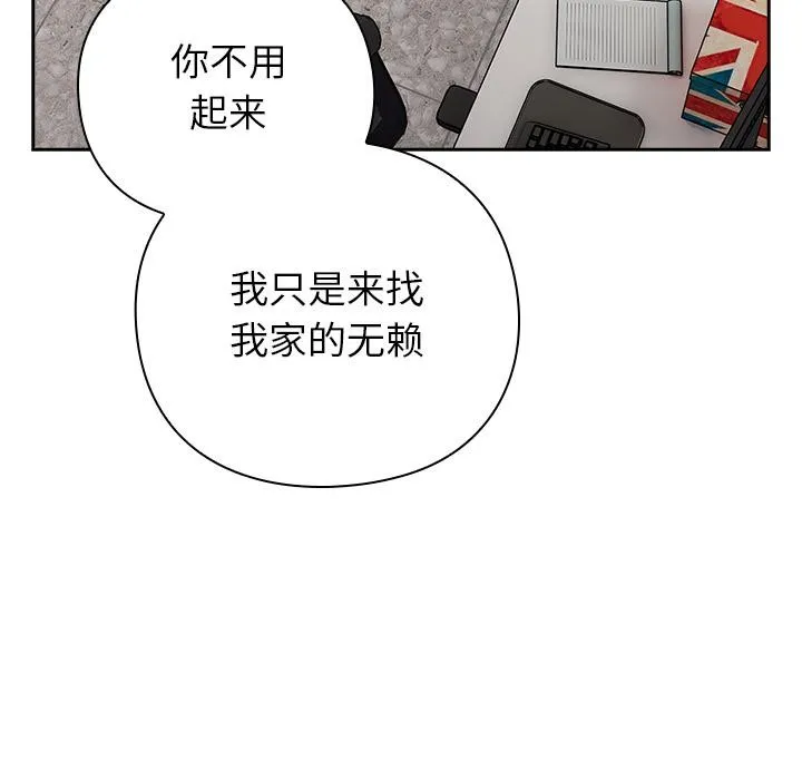 摸鱼生存指南 - 第6話 - page 51