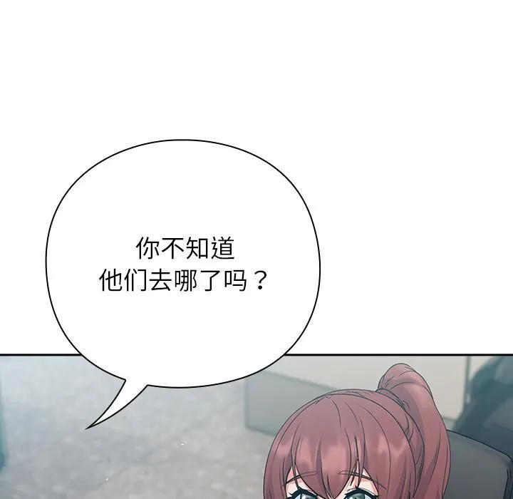 摸鱼生存指南 - 第6話 - page 57