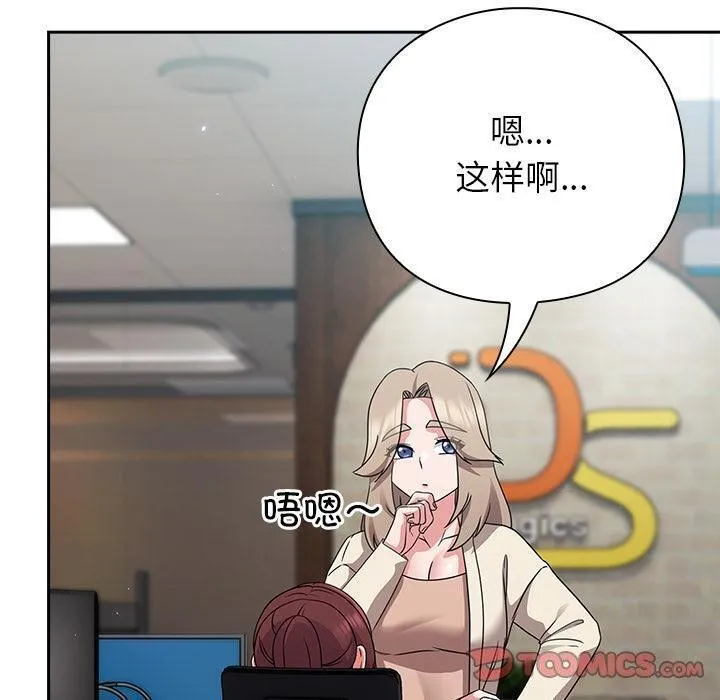 摸鱼生存指南 - 第6話 - page 60
