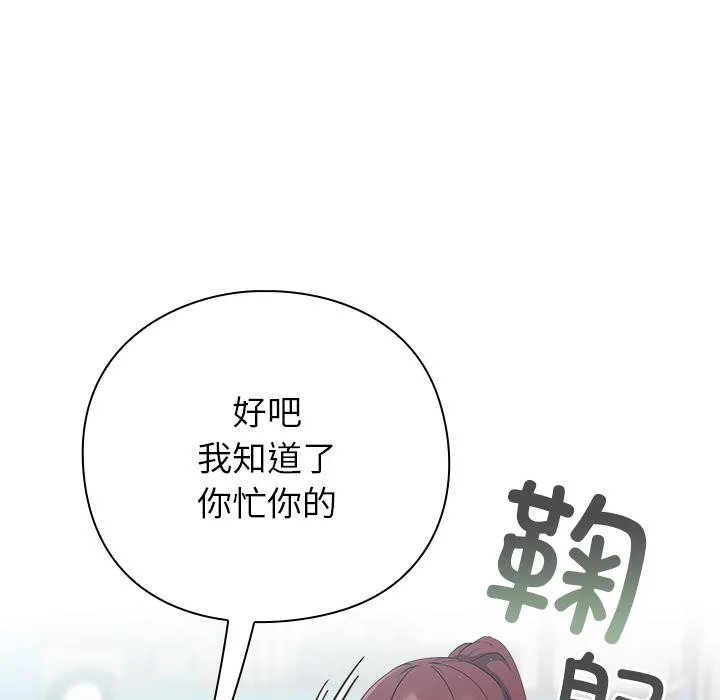 摸鱼生存指南 - 第6話 - page 62