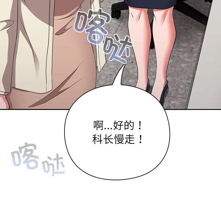 摸鱼生存指南 - 第6話 - page 64