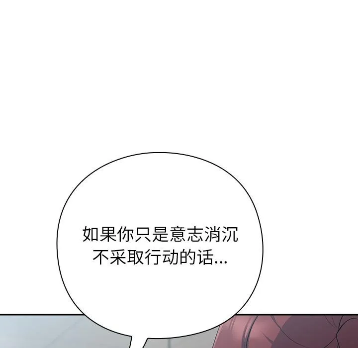 摸鱼生存指南 - 第6話 - page 67
