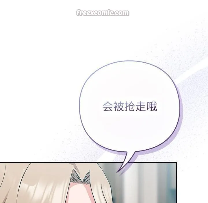 摸鱼生存指南 - 第6話 - page 70
