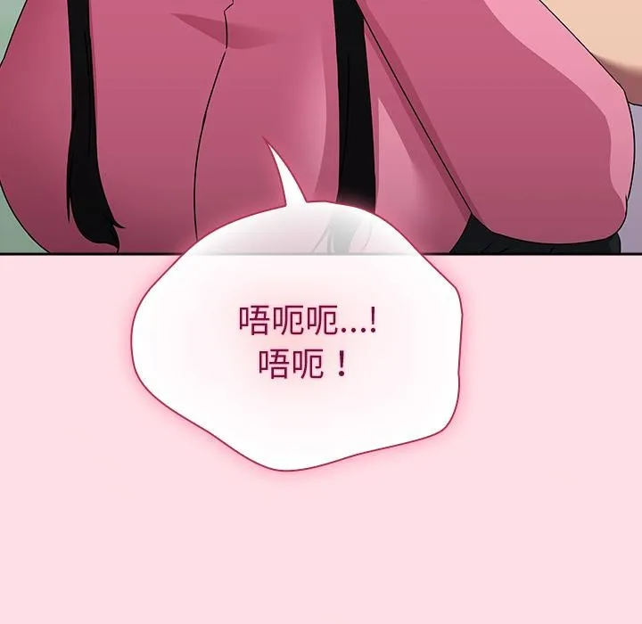 摸鱼生存指南 - 第6話 - page 86