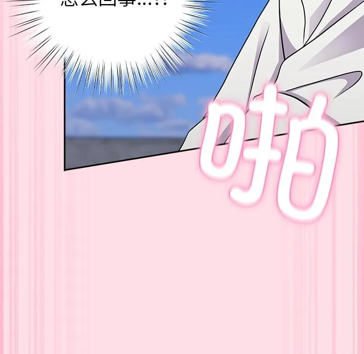 摸鱼生存指南 - 第6話 - page 91