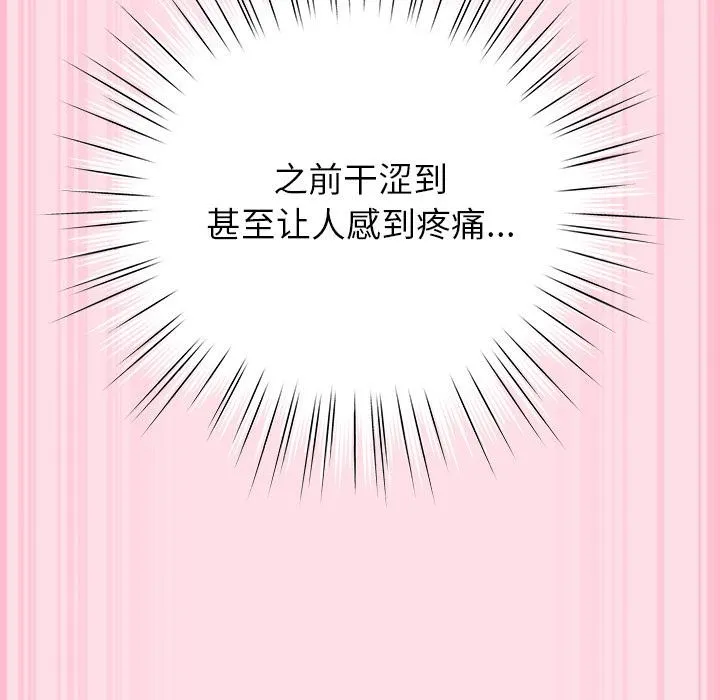 摸鱼生存指南 - 第6話 - page 101